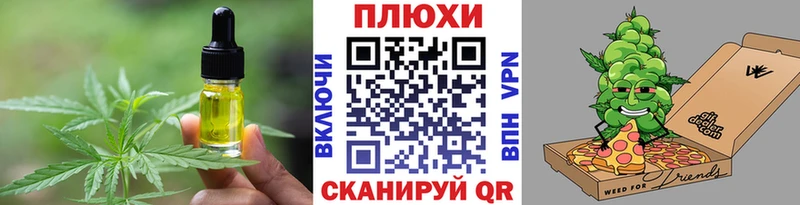 Еда ТГК марихуана Мезень