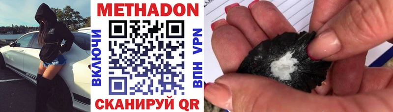 Метадон VHQ  даркнет Telegram  Мезень  цена  